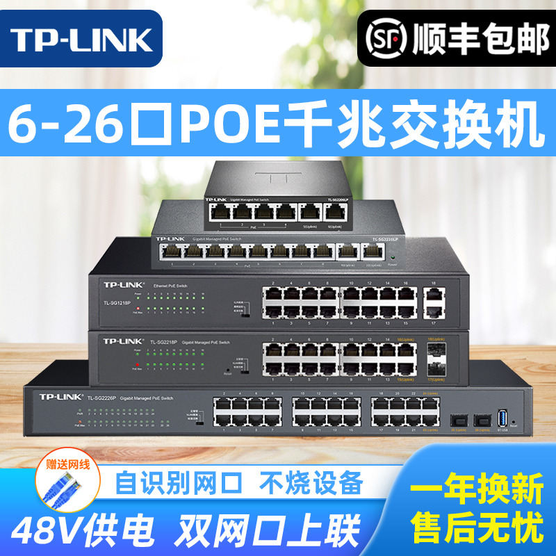  Tp-Link Gigabit Poe Switch with 6, 10, 18, or 24 Ports, Ethernet Power Supply and Network Distribution