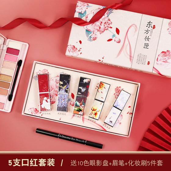 Chinese Style Forbidden City Lipstick Valentine's Day Gift Box Set for Girlfriend's Birthday Gift Limited Edition Complete Makeup Set