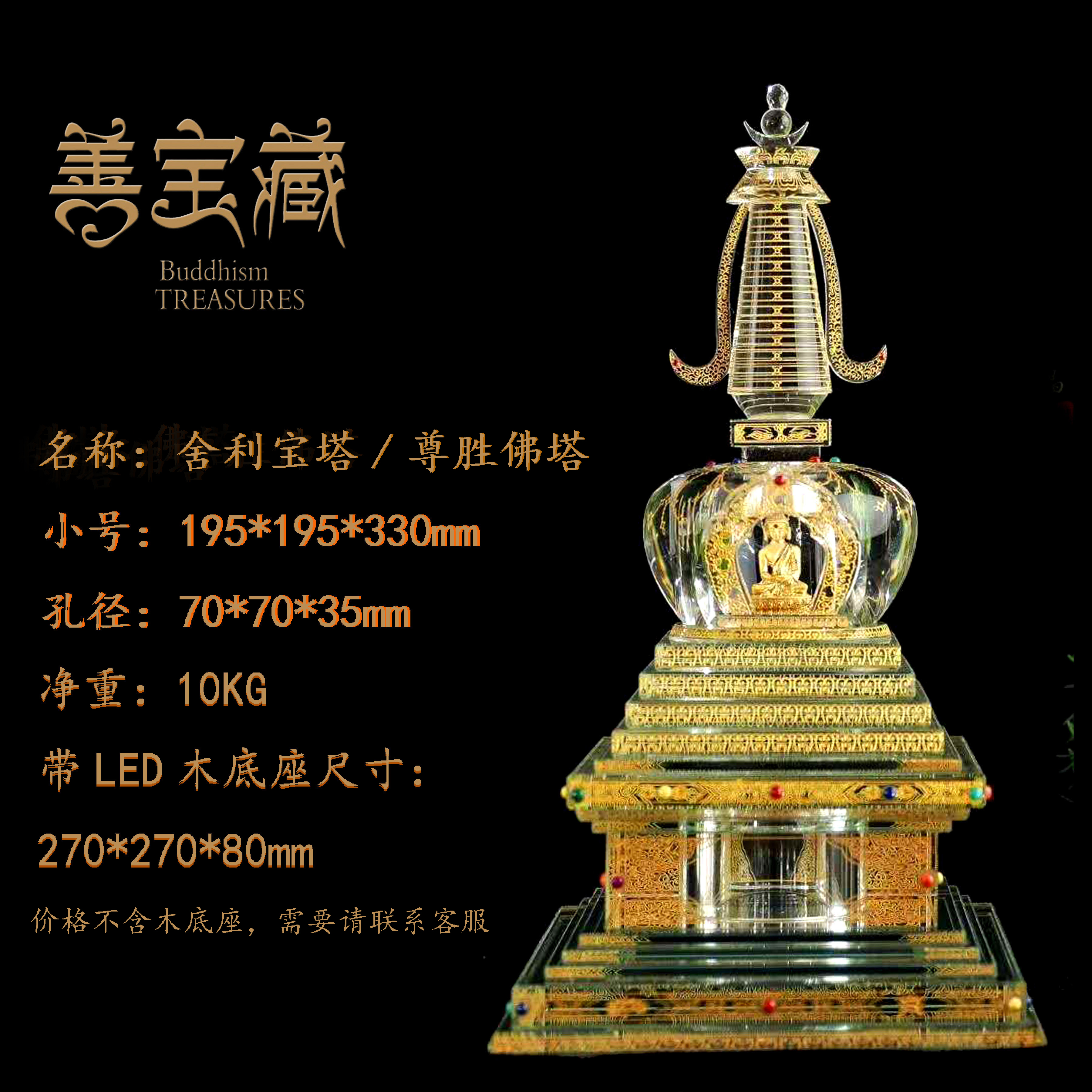 Crystal relic tower Zunsheng tower installed Tibetan scripture relic son nectar pill Bodhi tower ornaments treasure scorpion India Dharani treasure