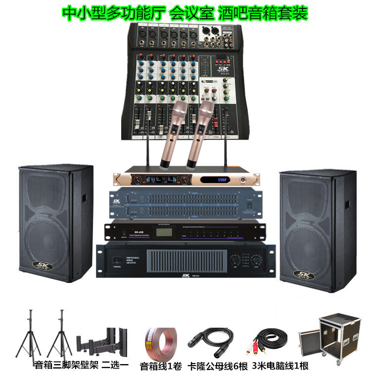 Mid-Large Multi-Function Hall 200-500 Squared Conference Speaker School Training Room Wedding bar speaker suit