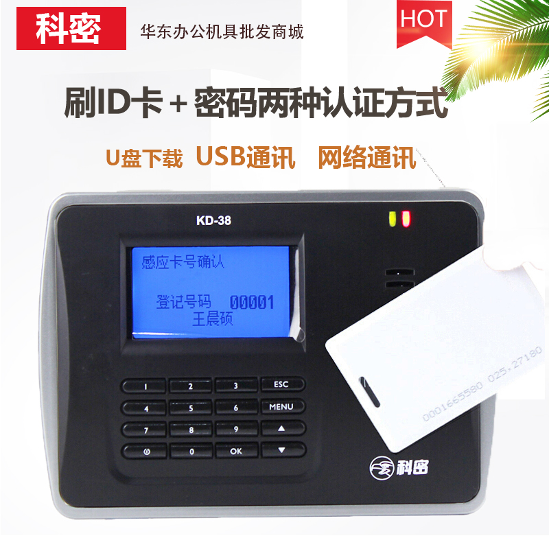 Cormi KD-38 Induction Card Examiner KD-36 Upgrade Swipe Attendance Card Machine Internet U Pan USB Newsletter