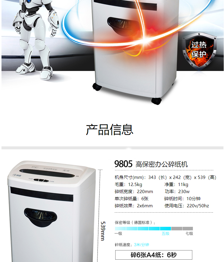 Máy hủy tài liệu sao chổi cỡ trung bình Đức 5 bảo mật cao sốc máy câm máy cắt hộ gia đình hạt nhỏ 9805 - Máy hủy tài liệu 	máy hủy tài liệu silicon ps-200c