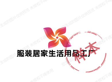 程亿佰顺服装箱包厂