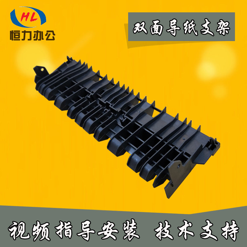 Ricoh MP3350 3351 2852 2550B 2852 3352 3352 2851 3353 3353-sided guide paper turning component hook