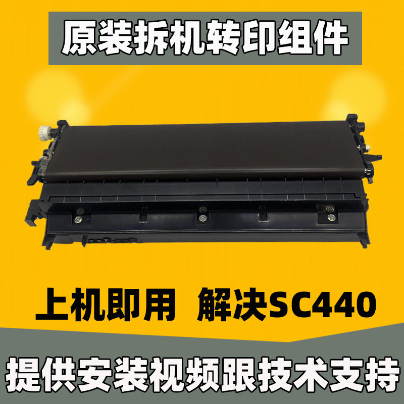 Ricoh 5002sp mp5001 5000 4002 4001 4000 4000 printing with base bracket transfer assembly