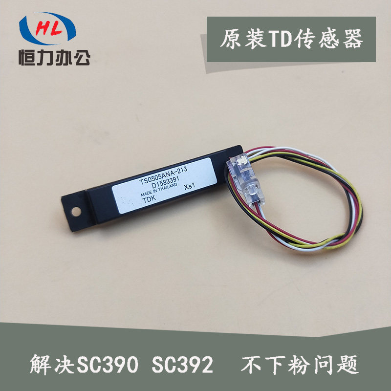 Ricoh mp1813l mp1813l 2501c 2001L 2013 2001L 2501SP Developing bin TD sensor Crystal headgear