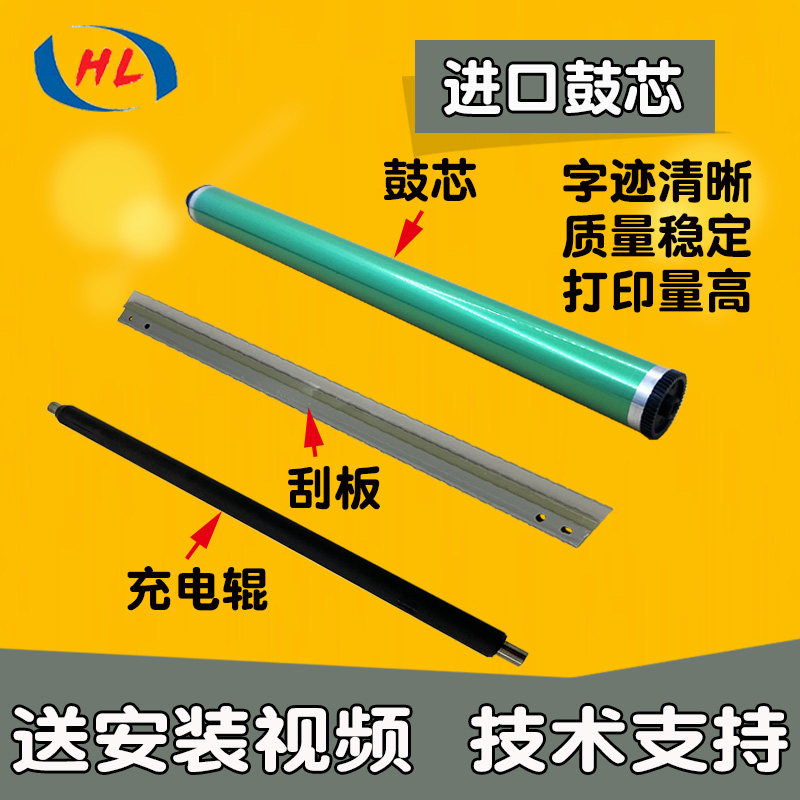 Rational Light mp2014 Drum Core 1813L 2501 2001 2001 1812 1812 2701 2701 squeegee selenium drum charging roll