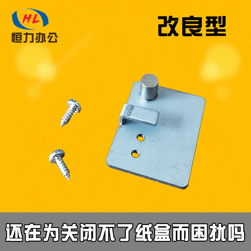 Ricoh C2550 C2551 C2030 C2050 C2051 Paper Tray Fixed Plate Holder Paper Tray Clip Switch