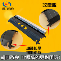 Ricoh MP3350 3351 2550B 2851 3350B 2550 First carton guide cardboard out of paper guide plate