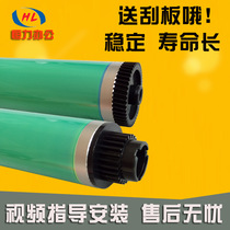 Ricoh 1015 1911 2020 MP2000SP 2018 1610 2012 drum core single selenium photosensitive drum green rod
