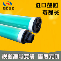 Light MP1813L 2501c 2501c 2001 2014 2014 1812 1911 1911 selenium drum core light-sensitive drum OPC