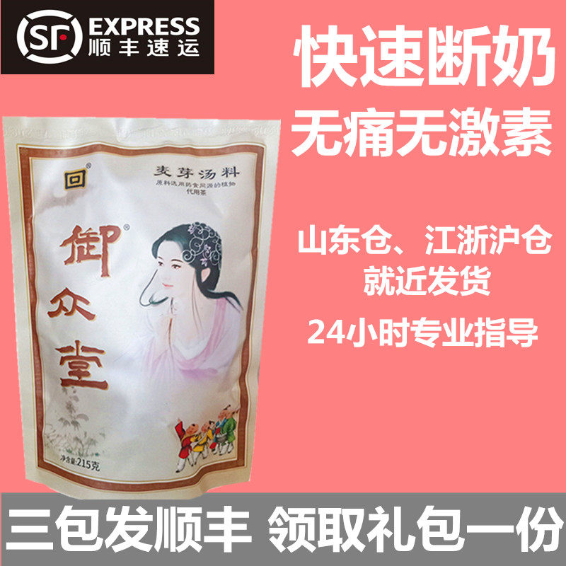 Home Hall Easy Back Milk Tea Back Milk Soup Weaning Back Milk Tea Stir-fried Malt Back Milk Breast Milk Withdrawal Milk Withdrawal From Breast Milk