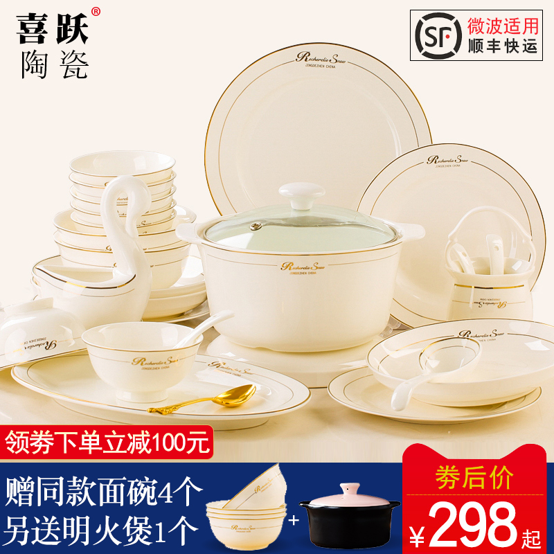 Dishes suit household European contracted style up phnom penh ipads porcelain tableware suit of jingdezhen ceramic bowl plate combination