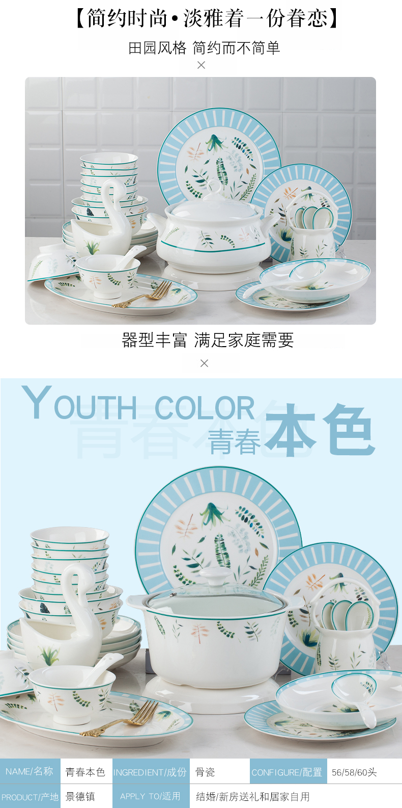 Dishes suit household Korean simple move continental bowl chopsticks Dishes combined jingdezhen ceramic tableware suit
