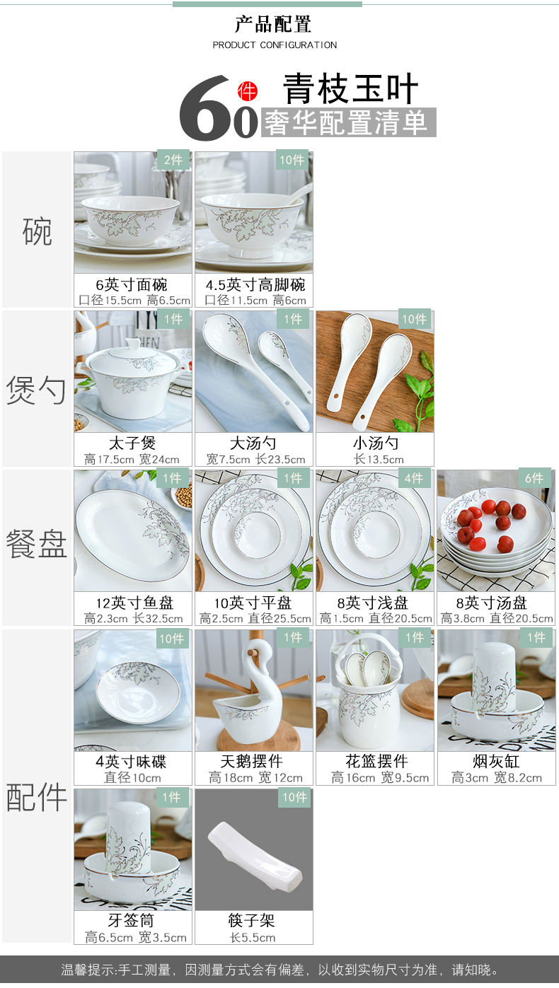 Jingdezhen ceramic tableware suit Korean creative dishes suit household contracted ceramic dishes character combination