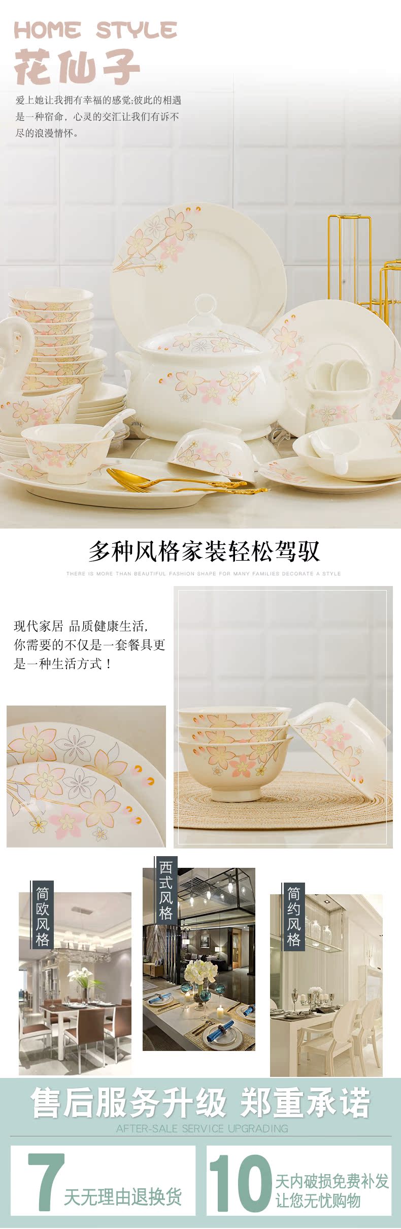 The dishes suit jingdezhen tableware suit Korean I and contracted ipads bowls bowl chopsticks household combination plate