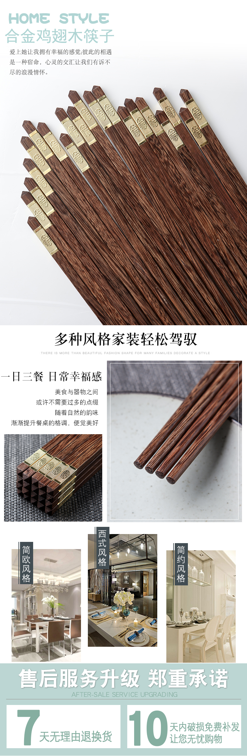 Xi make 10 pairs of pack 】 【 alloy wing wooden chopsticks without lacquer idea for hotel domestic annatto tableware