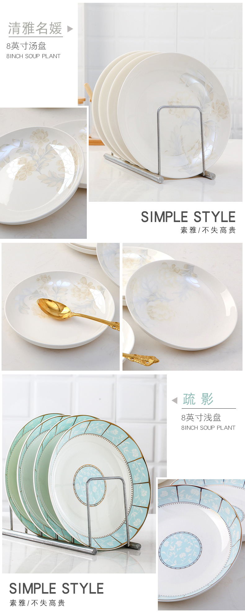 Jingdezhen four pack 】 【 food dish of rice soup plate tableware plate ceramic disc 8 inches beefsteak home plate