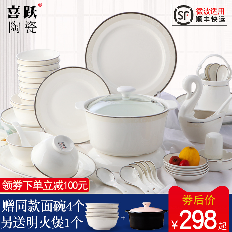 Ipads China tableware dishes suit European contracted household dish bowl of dinner sets of jingdezhen ceramics dishes