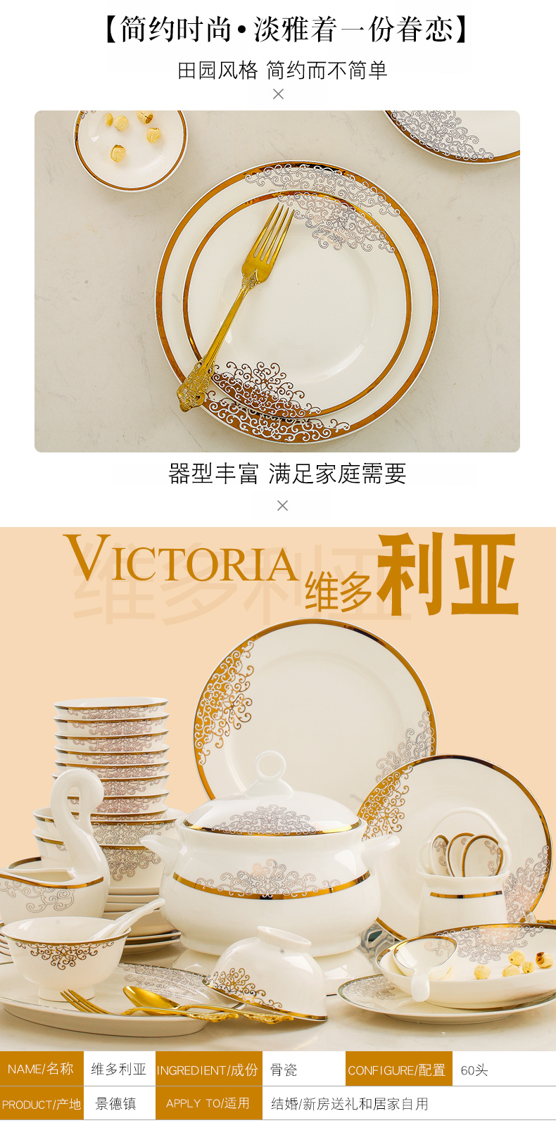 Jingdezhen ceramic tableware household food dish dishes suit ceramic bowl plate artical combination wedding gifts