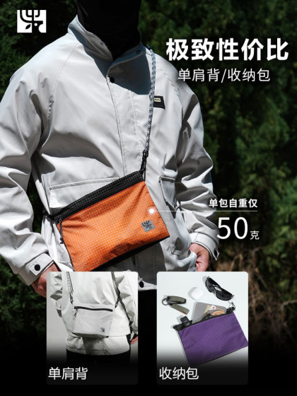 赤鹿户外鹿溪信封包大力马混纺运动包骑行杂物包旅行休闲斜挎包