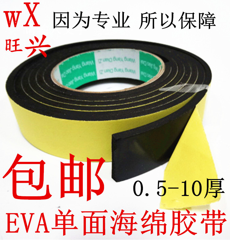 Eva Sponge Tape Black Single-Sided Foam Adhesive Strip Strong Adhesion Sealing Shockproof Moisture-Proof Soundproof 3 4 5mm Thick