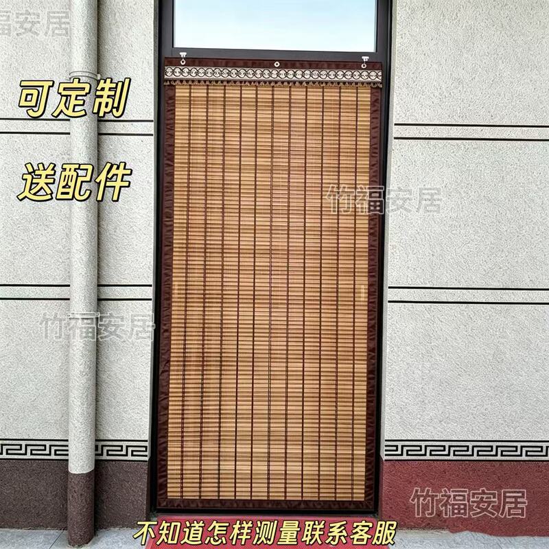 New Natural Bamboo Door Curtain, Hot-Pressed and Painted, High-End Bamboo Door Curtain, Mosquito-Proof and Fly-Proof, Summer Household Bamboo Door Curtain New Natural Bamboo Door Curtain, Hot-Pressed and Painted, High-End Bamboo Door Curtain, Mosquito-Proof and Fly-Proof, Summer Household Bamboo Door Curtain