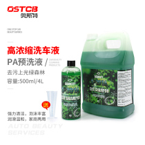 Scarcity Car Wash Avalanche Japan Imported Wax Water Car Wash Decontamination Gao Concentrated PA Pre-Lotion