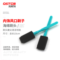 New car air conditioning outlet brush plastic handle soft sponge brush head car beauty cleaning fine seam brush dust removal