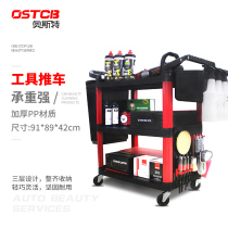 Car beauty tool cart trolley towel rack storage truck mobile three-layer multifunctional refined car wash shop supplies