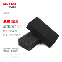 Car wash sponge extra large special powerful decontamination car high density honeycomb absorbent large sponge car tool
