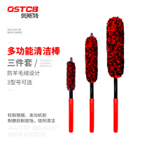 Wool fiber rod steel ring cleaning brush car hub details cleaning special steam beauty tools supplies