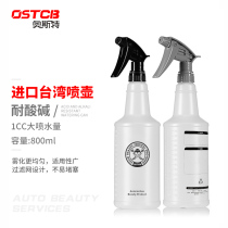 MOZE spray bottle strong acid and alkali resistant nozzle film spray kettle car wash beauty products 800ml