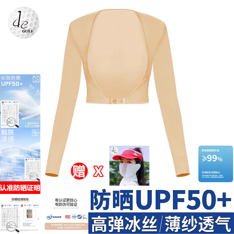 Ice-Feel Technology Cool Summer Golf Sun Protection Base Layer Shirt Upf50+ Professional Sun Protection Half-Length High-Elastic Base Layer Shirt