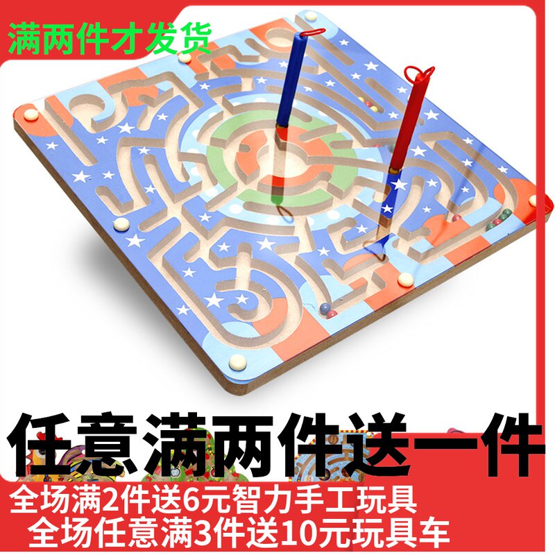 Wooden ball magnetic pen magnetic maze ball game children kindergarten early education educational intelligence toys 34-6 years old