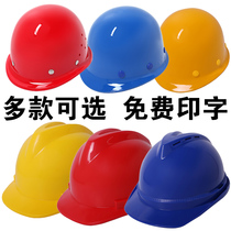 Safety helmet site construction leader electrician national standard thickened helmet construction engineering breathable mens custom logo printing