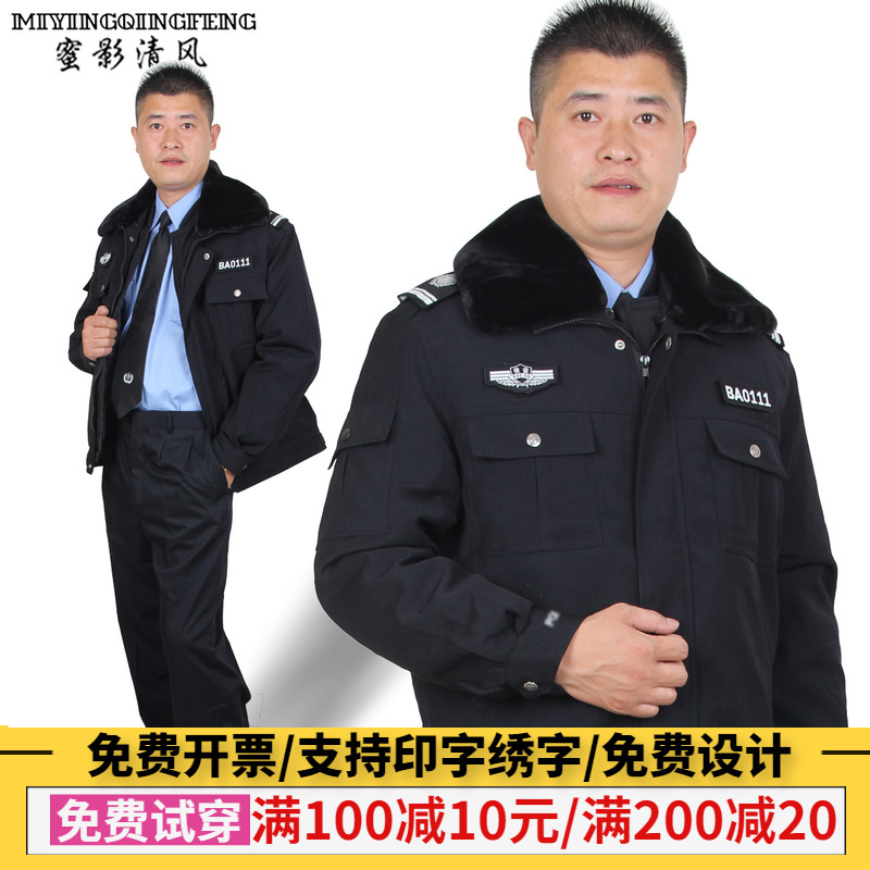 Labor protection cotton coat male security winter cotton coat new cold-proof clothing security work clothes cotton jacket security uniform