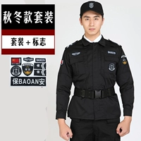 Демисезонный комплект