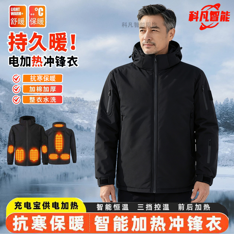 Smart Electric Heating Jacket for Men, Thickened Windproof Outdoor Thermal Cotton Coat, Heated Cotton Jacket, Warm Outerwear for Women Smart Electric Heating Jacket for Men, Thickened Windproof Outdoor Thermal Cotton Coat, Heated Cotton Jacket, Warm Outerwear for Women