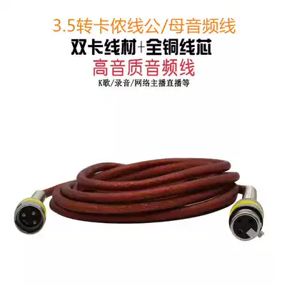 C1 condenser microphone telephone audio line microphone line single double Carnon line male and female line pure copper connection line Universal