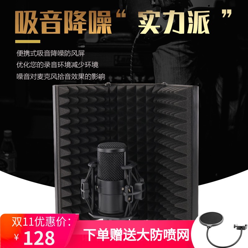 Capacitive microphone recording shed sound absorbing screen microphone soundproof screen windproof hood anti-spray mesh noise reduction plate 3 doors