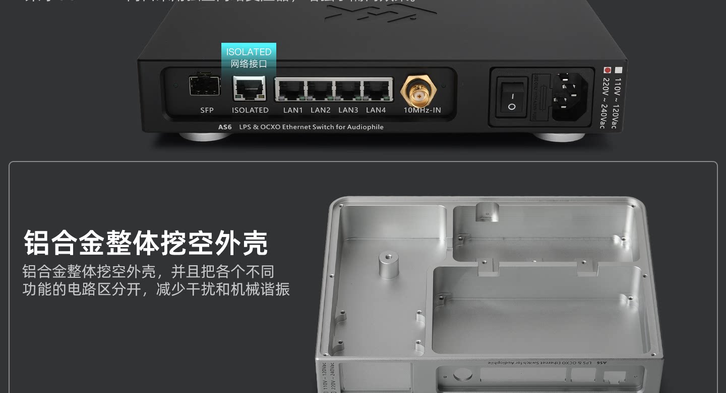 LHY AS6 Audio HIFI Fanatic Switch Upgraded with Full-Linearity DC
