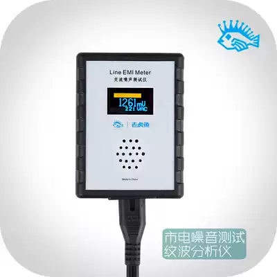 New OLED digital display utility noise tester EMI measuring instrument broadband AC power meter ripple analyzer
