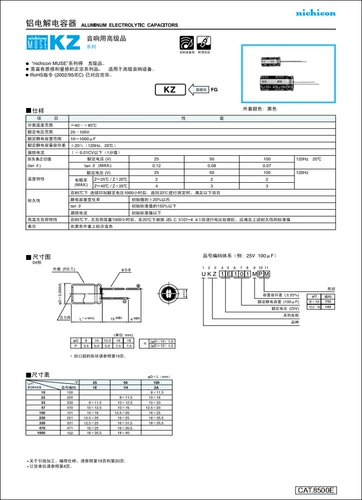 100 UF 100V KZ Muse All Series Nikon Electrytic Original Nichicon Fever Audio емкость