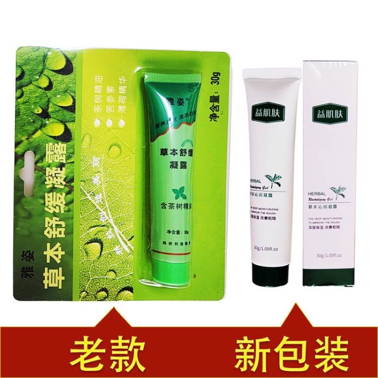 Tongheyi Skin Moisturizing Herbal Condensation Original ARTISTRY Soothing Itching Dew Mosquito Bites Anti-Allergy Acne Children