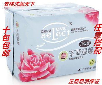 Cold fragrant rose daily sanitary cotton (upgraded version) 10 packs by Tongand Ang Core Love