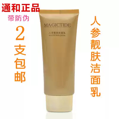 Tonghe Mall Ange Facial Cleanser Meipei Ginseng Skin Cleanser 2 sticks