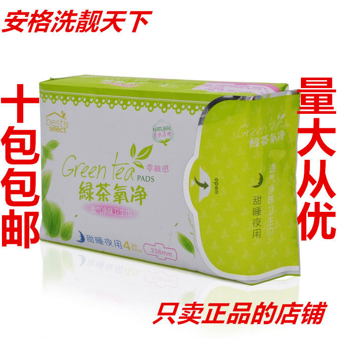 Tonghe Mall Ange Medical Herbal Warming Green Tea Night Lengthened 338cm Sanitary Pads 10 Packs