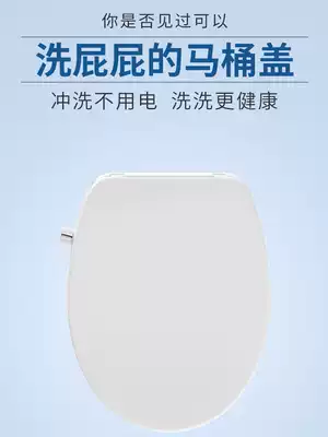 (PHITO)One-piece smart toilet cover without electric washing ass seat to clean the body and wash the buttocks artifact