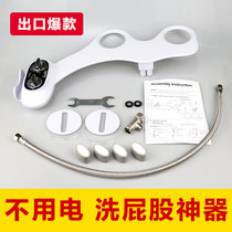 Ultra-thin smart toilet cover without electricity Mobile phone bracket Hot and cold flushing butt artifact Japanese womens body wash